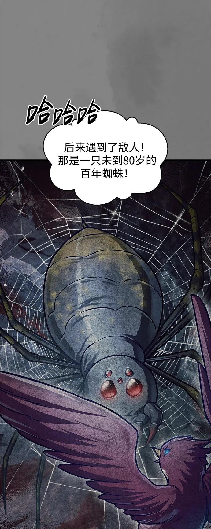 天华书库大公子 - [第65话] 捡到了得力手下(1/3) - 第33张图