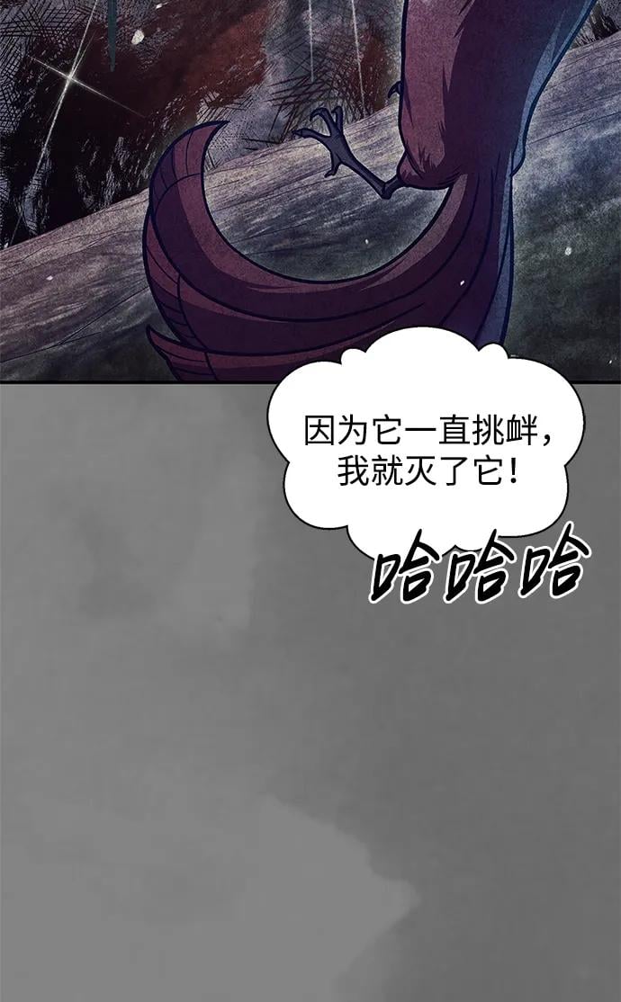 天华书库大公子 - [第65话] 捡到了得力手下(1/3) - 第34张图