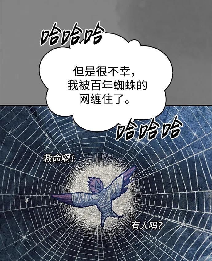 天华书库大公子 - [第65话] 捡到了得力手下(1/3) - 第35张图