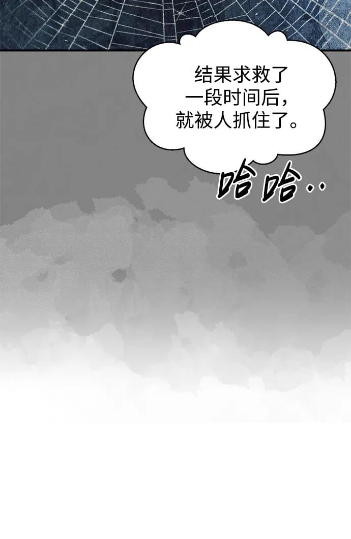 天华书库大公子 - [第65话] 捡到了得力手下(1/3) - 第36张图