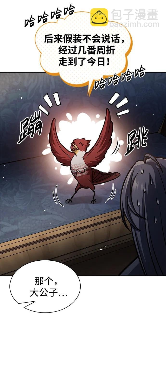 天华书库大公子 - [第65话] 捡到了得力手下(1/3) - 第37张图