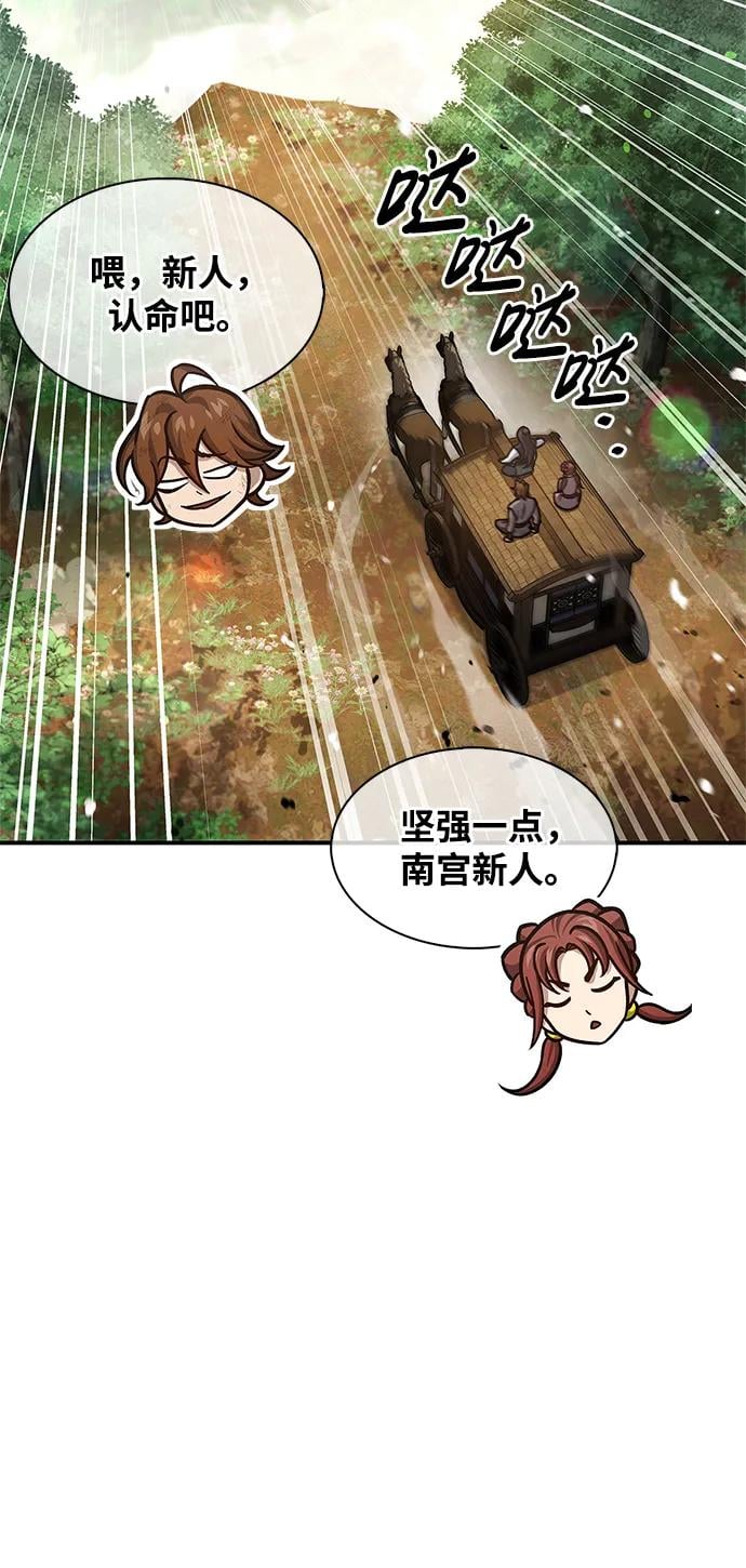 天华书库大公子 - [第65话] 捡到了得力手下(1/3) - 第40张图