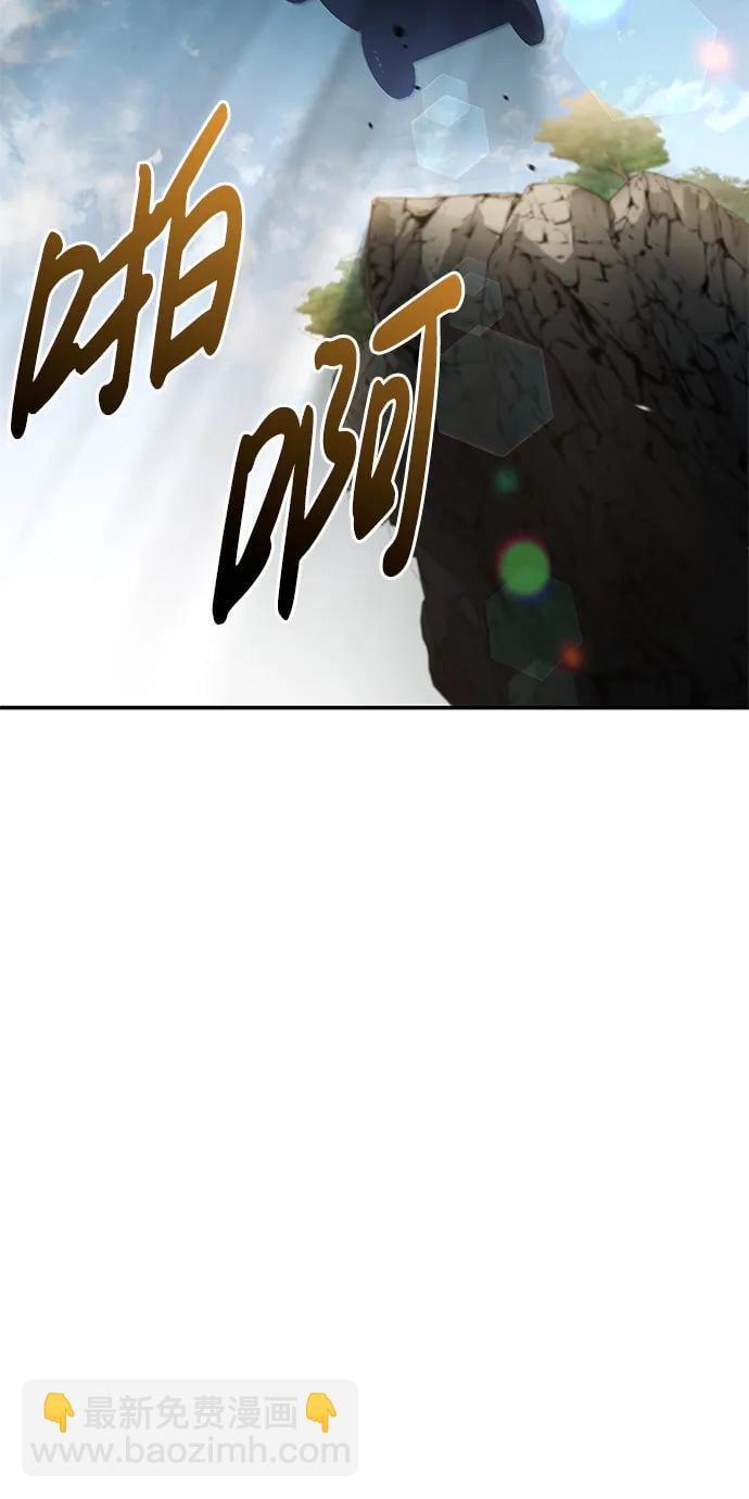 天华书库大公子 - [第65话] 捡到了得力手下(1/3) - 第42张图