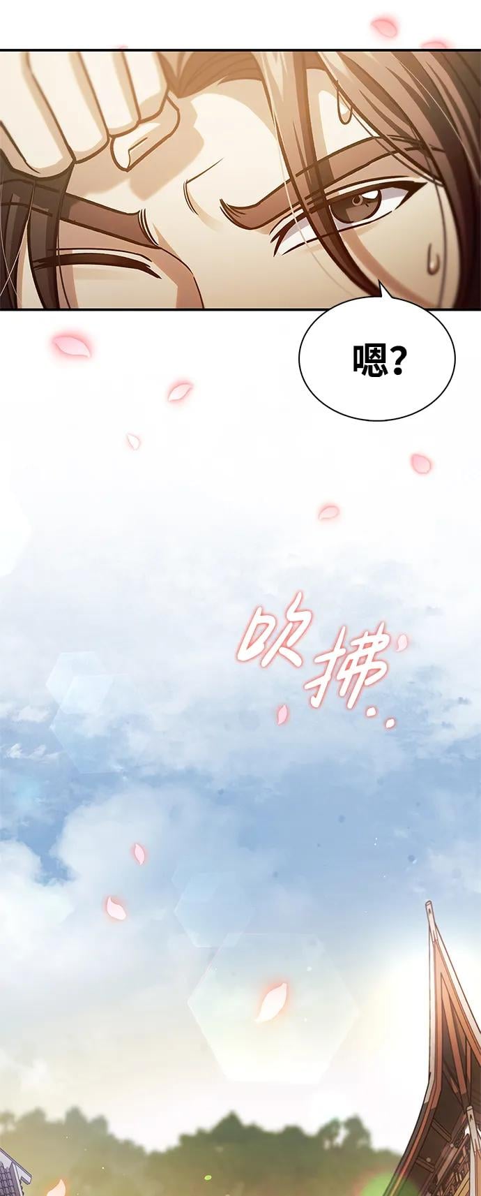 天华书库大公子 - [第65话] 捡到了得力手下(1/3) - 第44张图