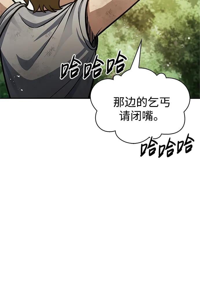 天华书库大公子 - [第65话] 捡到了得力手下(1/3) - 第9张图