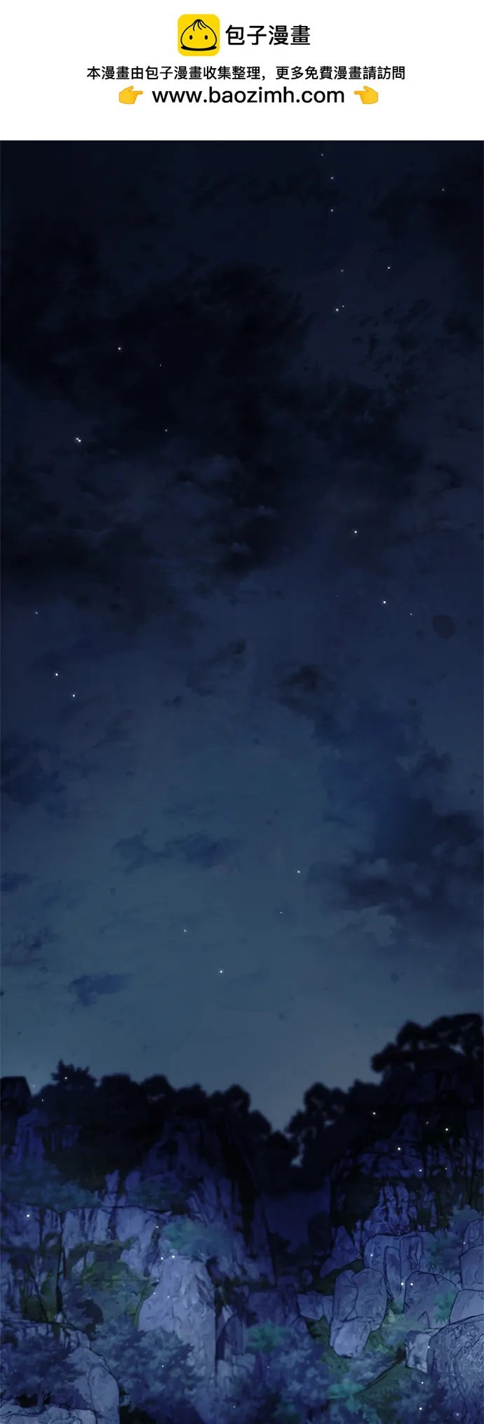 天華書庫大公子 - [第71話] 逍遙派掌門笑了(1/3) - 2