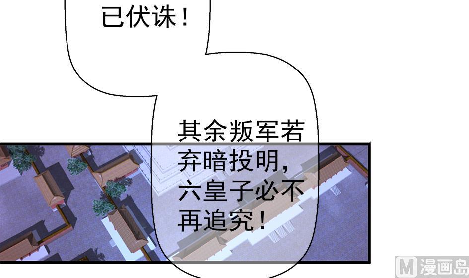 天狐劫 - 第128劫 獻身療傷 1(1/2) - 3