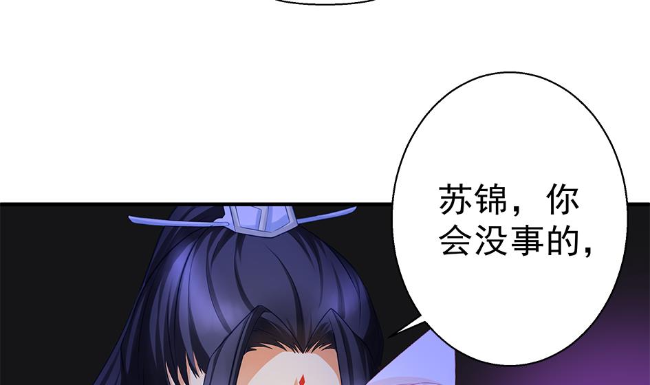 天狐劫 - 第128劫 獻身療傷 1(1/2) - 4