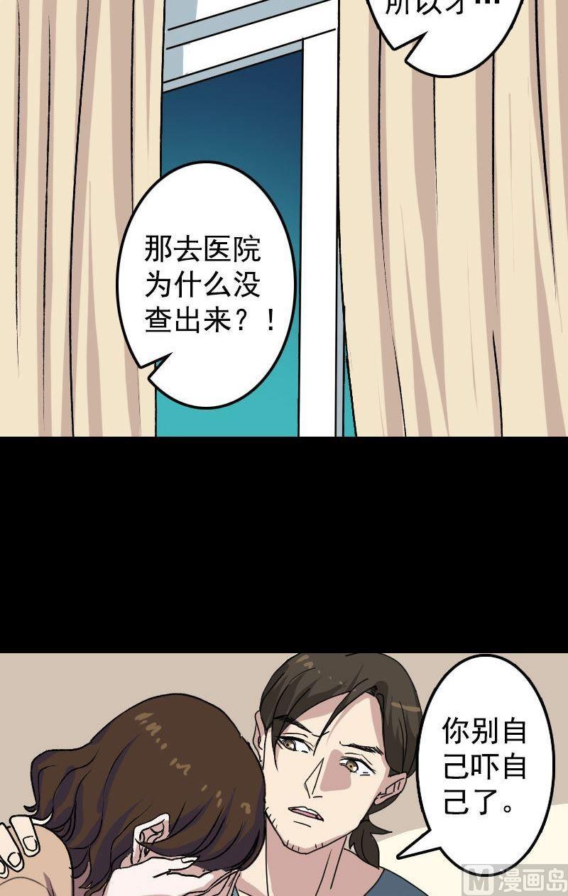 天降橫禍 - 第10話 可怕的怪力 - 2