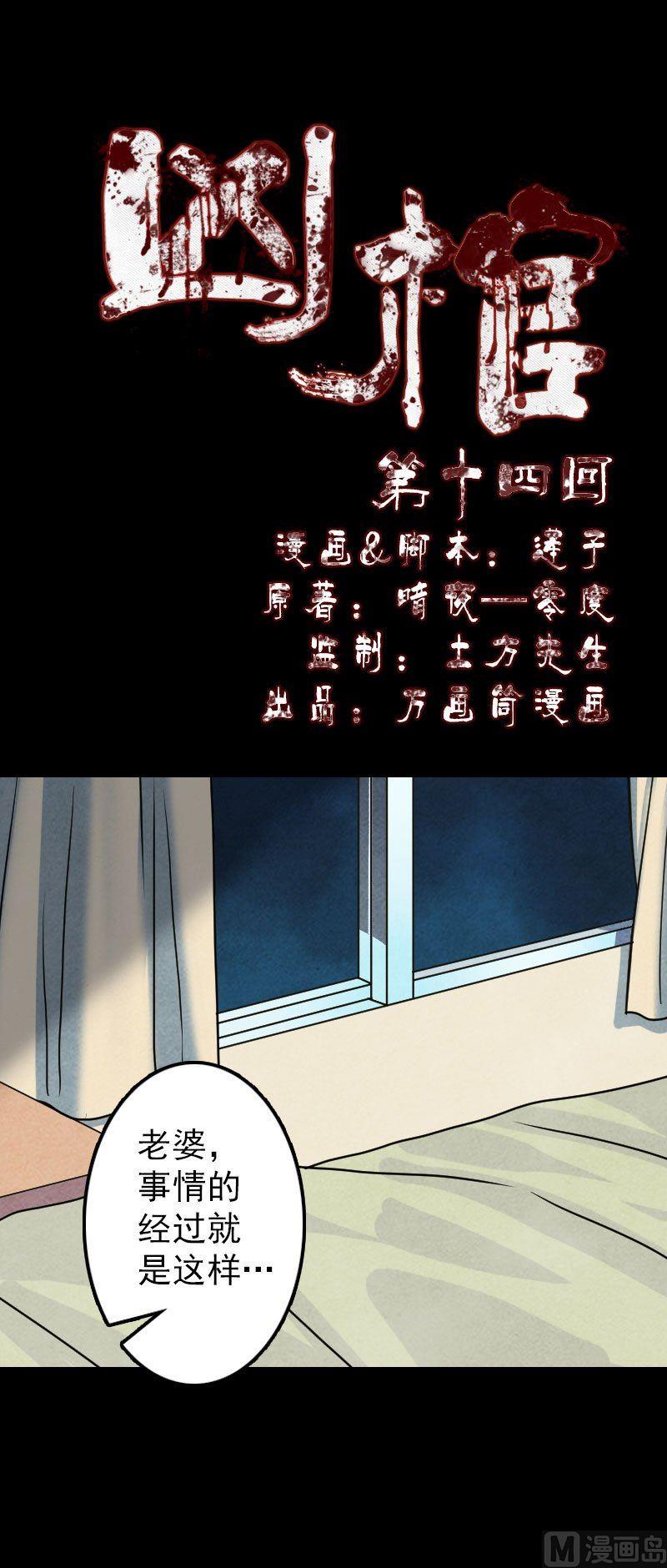 天降橫禍 - 第14話 事情原委 - 1