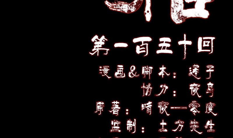 天降橫禍 - 第150話 丟失的記憶(1/3) - 2