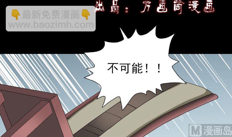 天降橫禍 - 第150話 丟失的記憶(1/3) - 3