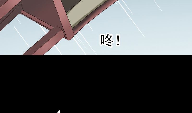 天降橫禍 - 第150話 丟失的記憶(1/3) - 4