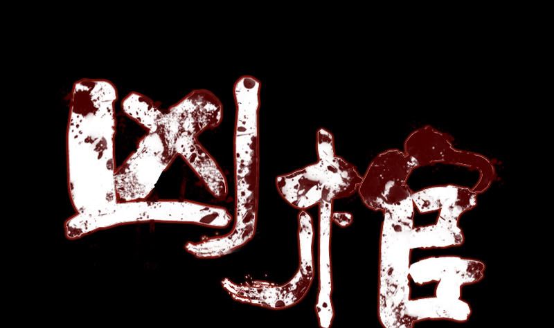 天降橫禍 - 第158話 寶珠與白龍(1/3) - 1