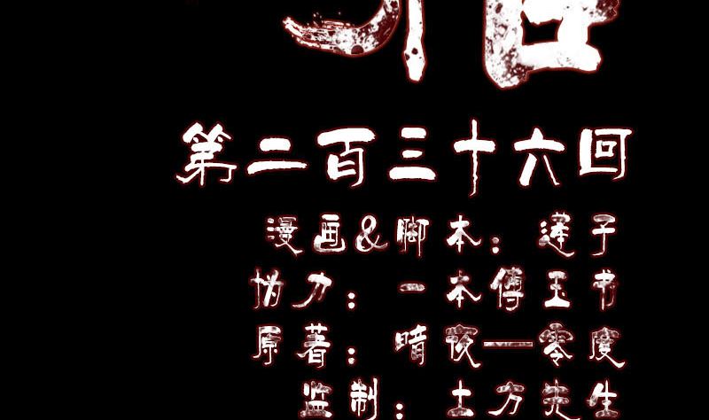 天降橫禍 - 第236話 二次下山(1/3) - 2