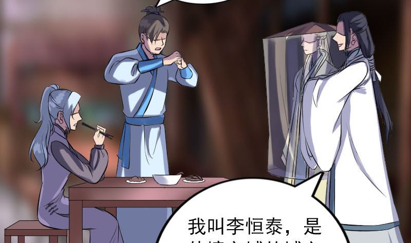 天降橫禍 - 第238話人偶之謎(1/3) - 4