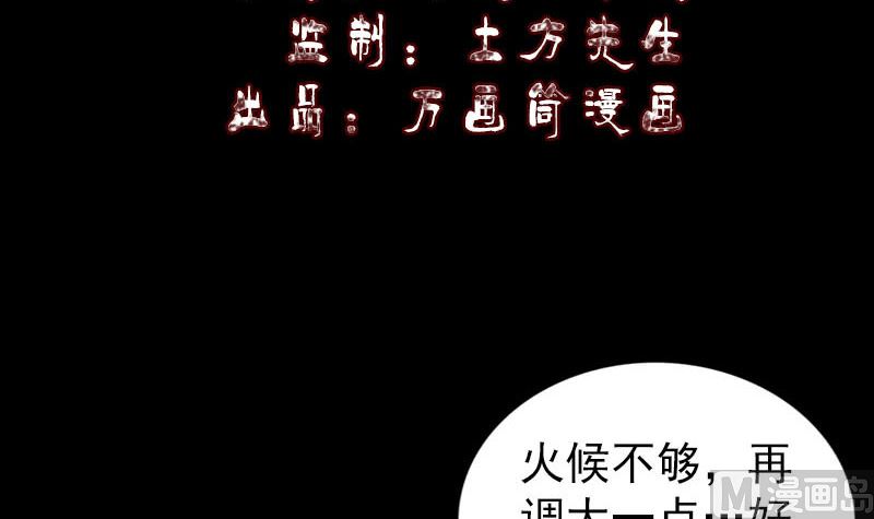 天降橫禍 - 第250話 大功告成(1/3) - 3