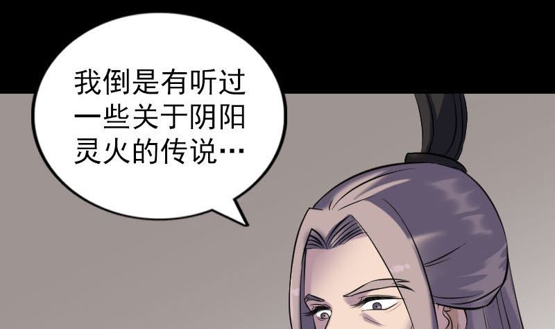 天降橫禍 - 第262話 不可思議！(1/3) - 4