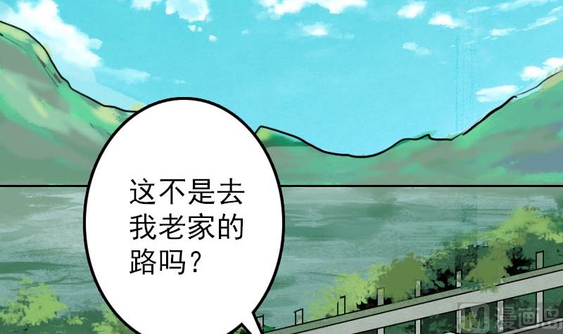 天降橫禍 - 第28話 你欠我條命(1/3) - 3