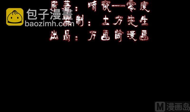 天降橫禍 - 第286話 出風頭(1/3) - 3