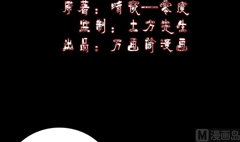 天降橫禍 - 第334話 魔界少主(1/3) - 3