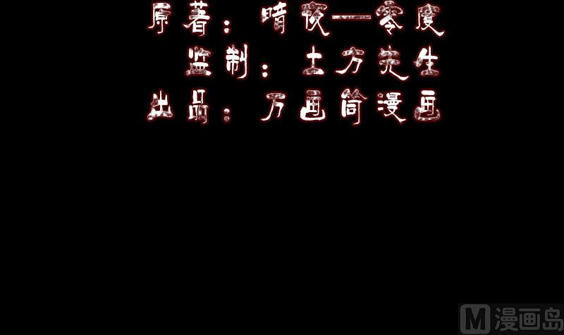 天降橫禍 - 第340話 神秘老人(1/3) - 3