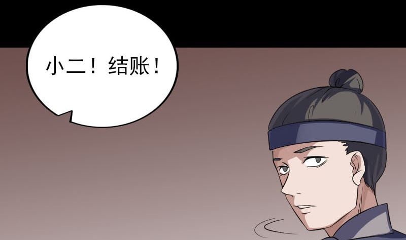 天降橫禍 - 第340話 神秘老人(1/3) - 4