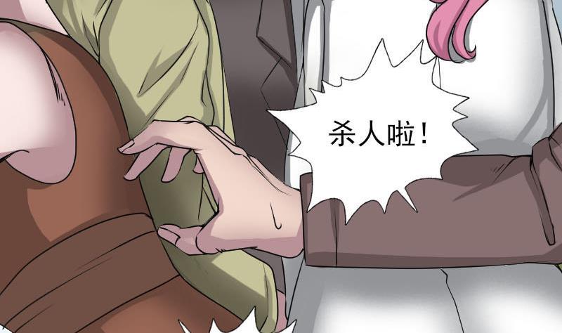 天降橫禍 - 第98話 就這點能耐(1/2) - 4