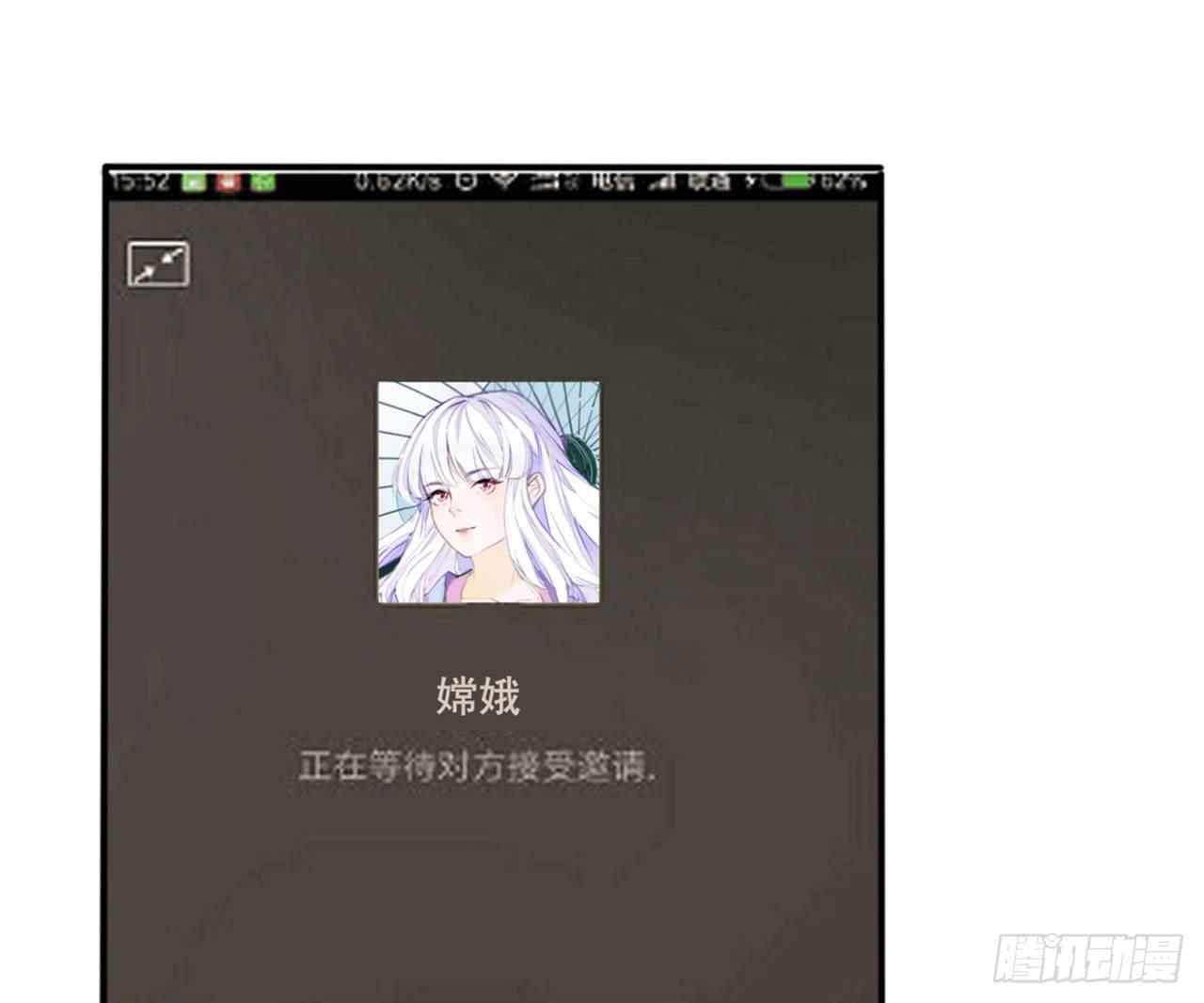天界代購店 - 二師兄你來啦(2/2) - 3