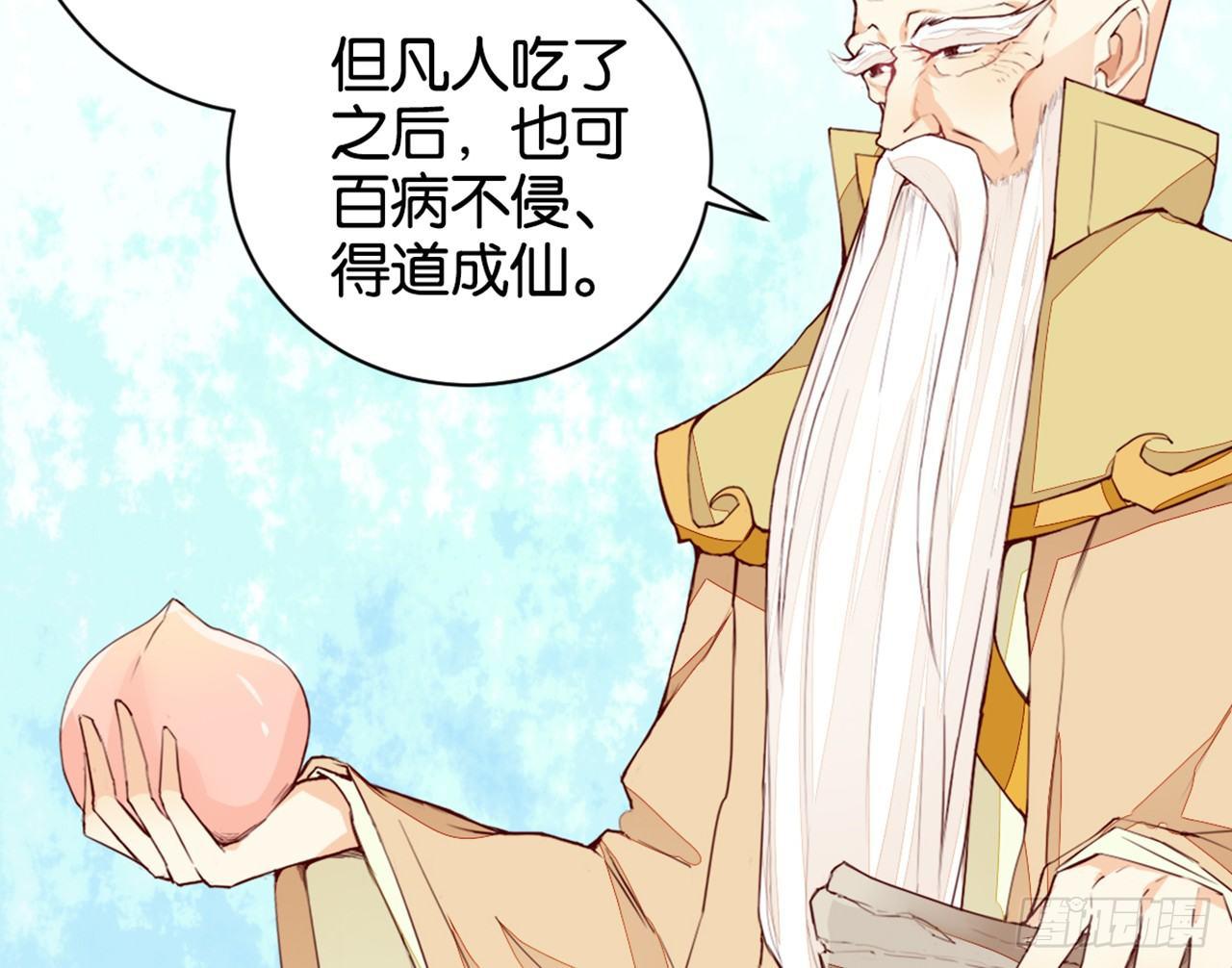 天界代購店 - 壽星的紅包(2/2) - 2