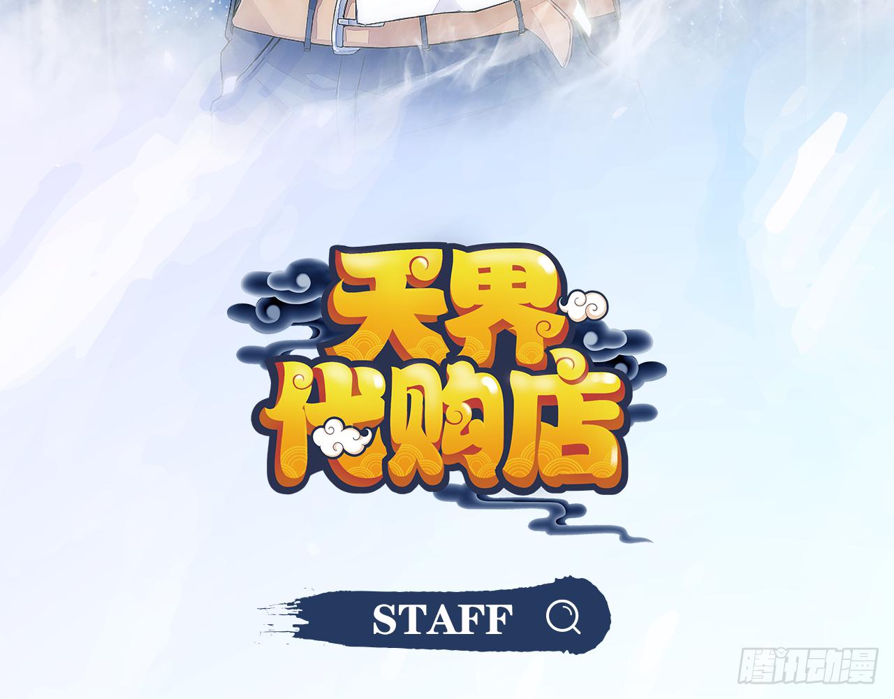 天界代購店 - 指尖按摩 - 3