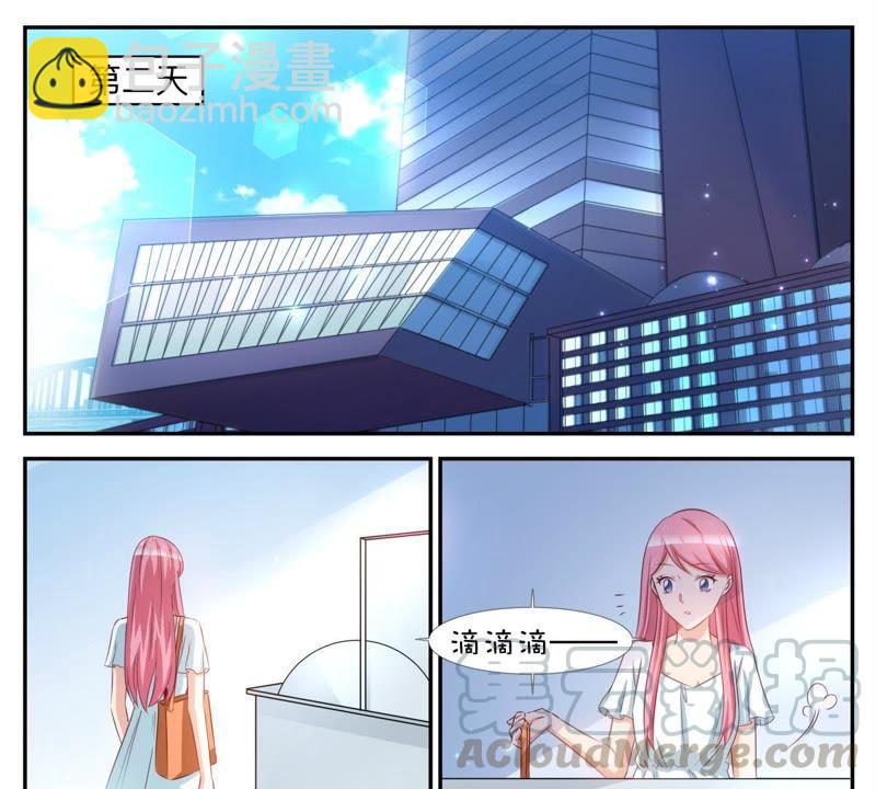 天價豪寵：惹火小萌妻 - 第55話 吃醋 - 3
