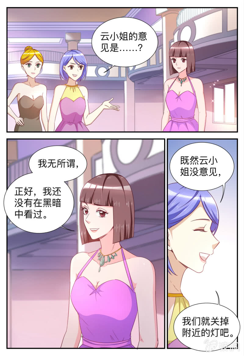 天價豪寵：惹火小萌妻 - 第89話 驗證真假 - 1