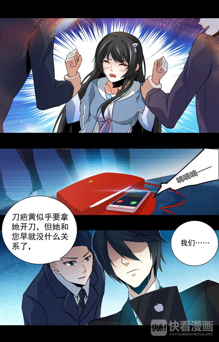 天價婚約 - 第11話 本該忘記的人 - 2