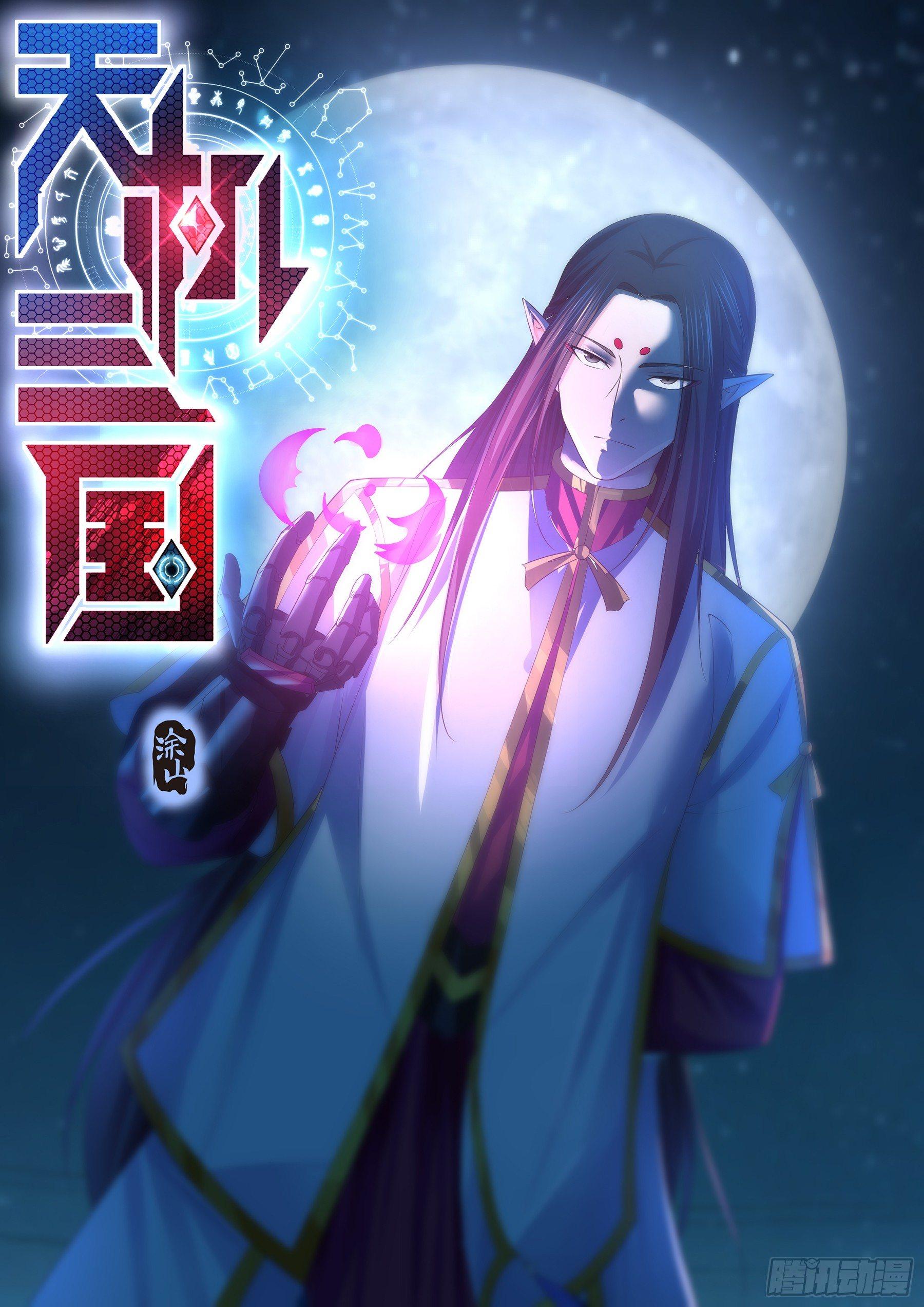 天机三国 - 257 - 1