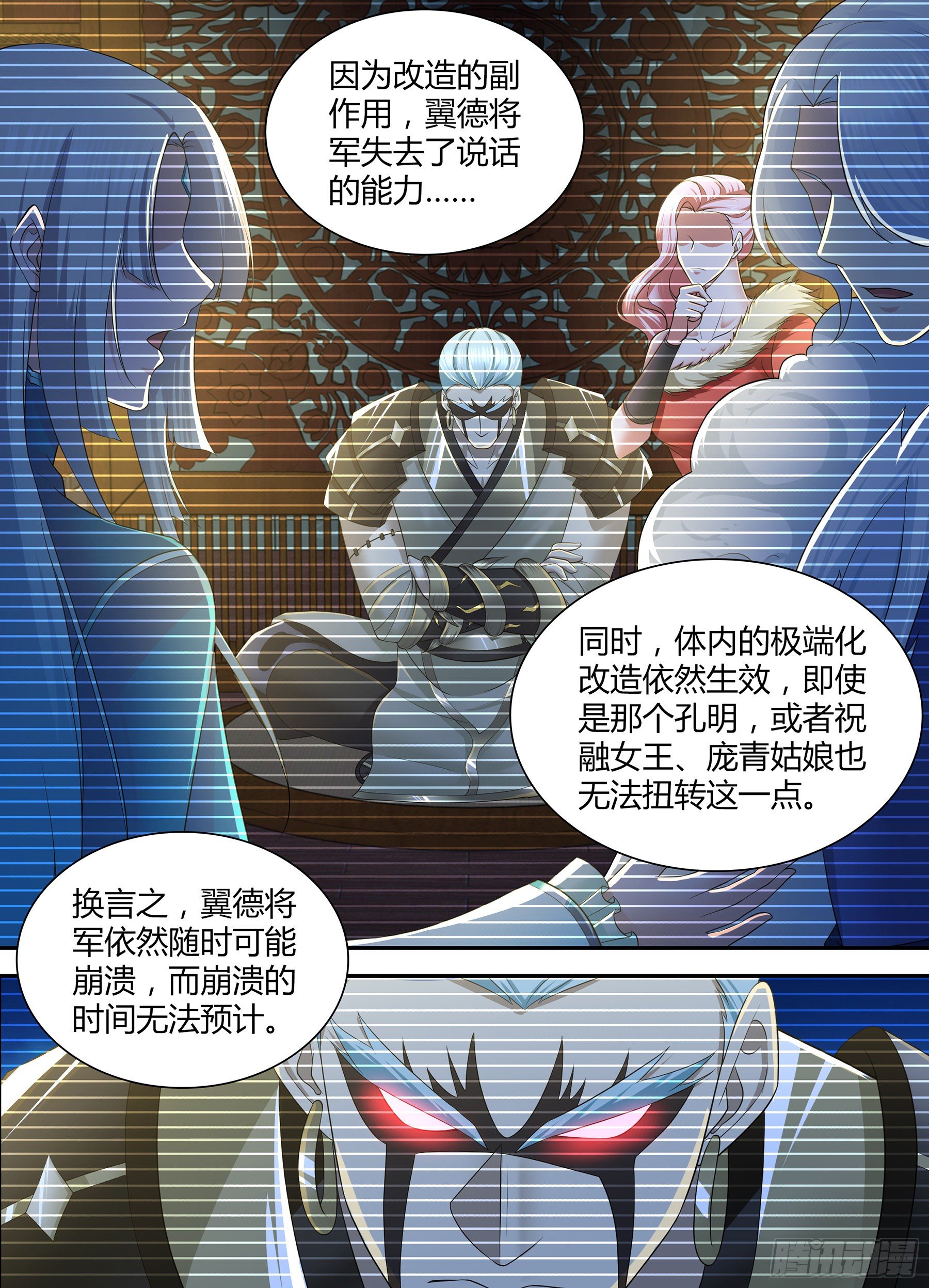 天机三国 - 315 - 2
