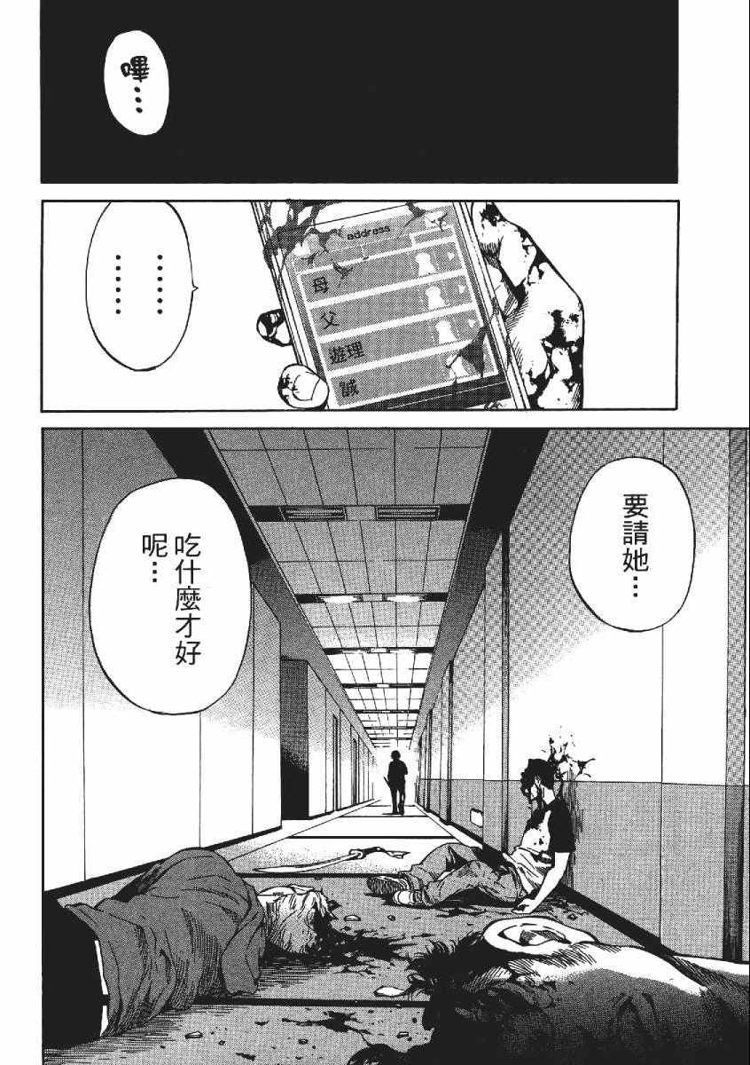 天空侵犯 - 第3卷(2/4) - 1