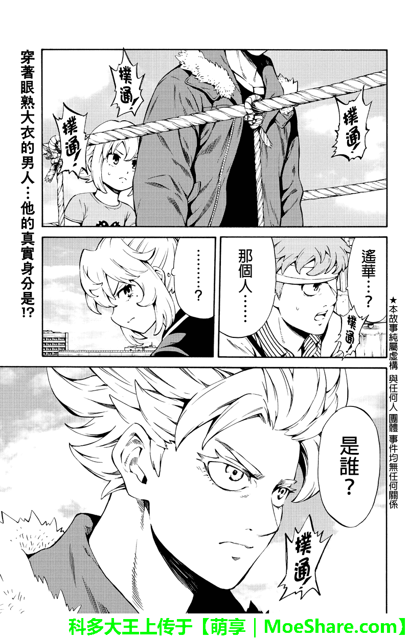 第245话 天空侵犯包子漫画