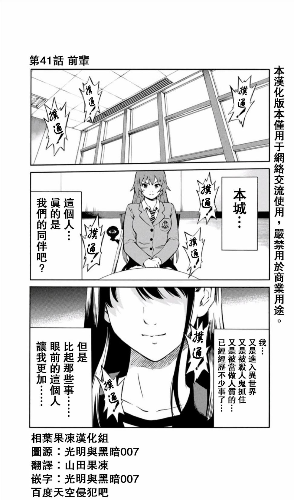 41话 天空追击arrive 包子漫画