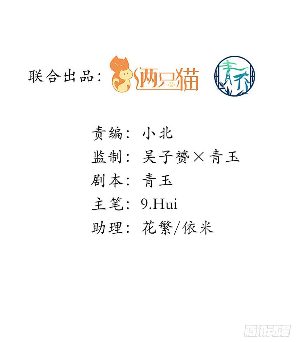 天籟音靈 - 259話 我們的主題(1/2) - 2