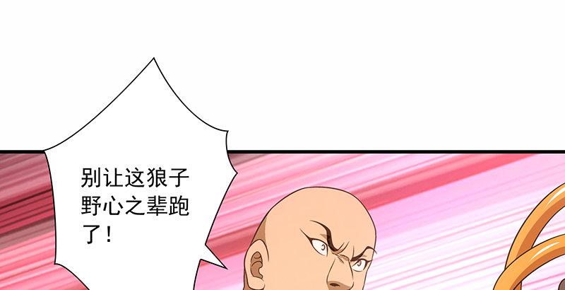 天龍八部 - 第114話 鏡中影(1/2) - 2