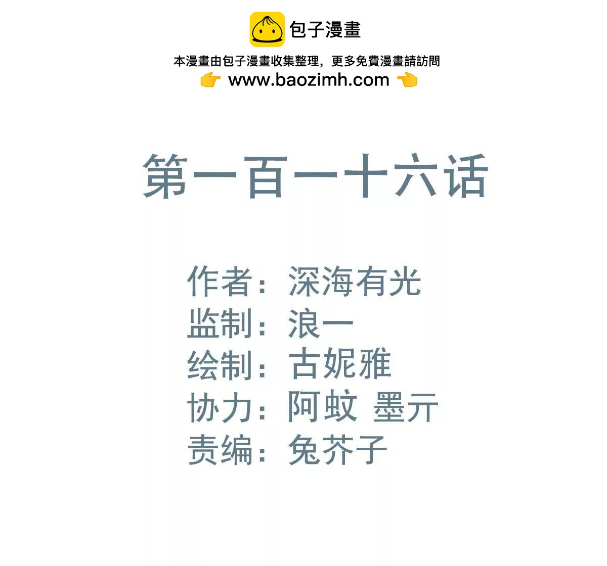 甜蜜的冤家 - 第116話 你就幫幫我嘛(1/2) - 2