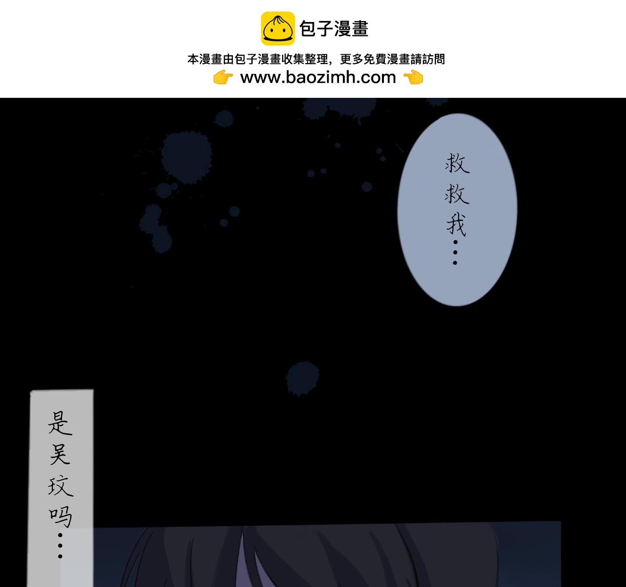 天山一夢 - 第19話 我們這樣的女孩(1/2) - 2