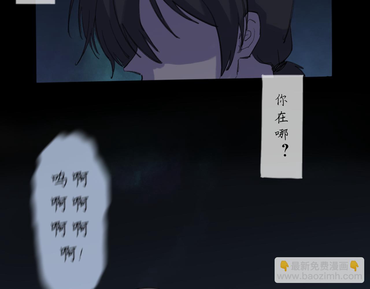 天山一夢 - 第19話 我們這樣的女孩(1/2) - 3