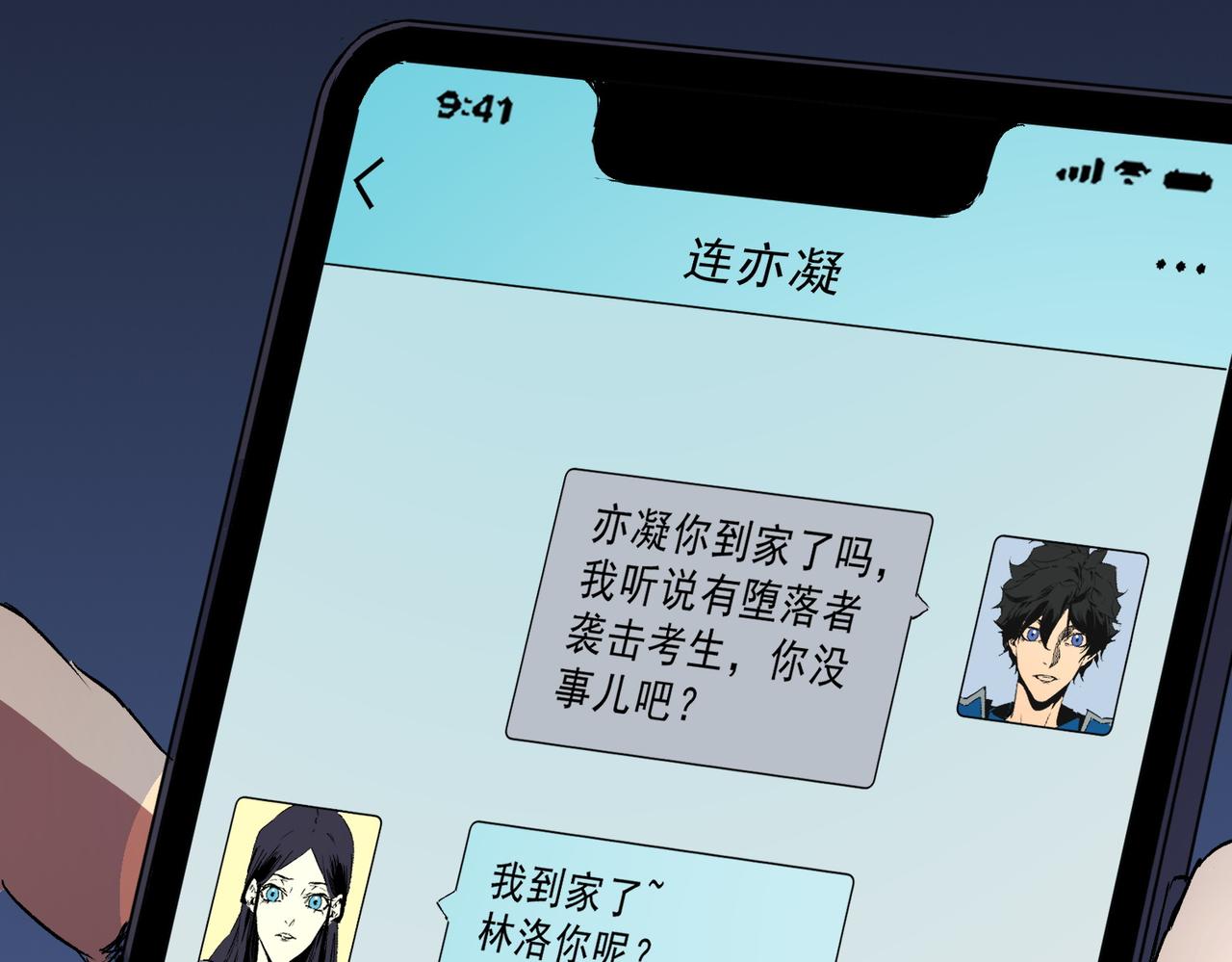 天生毒奶，我詛咒了全世界！ - 第23話 獨毒老人？敢來，再斬他一腿！(2/3) - 1