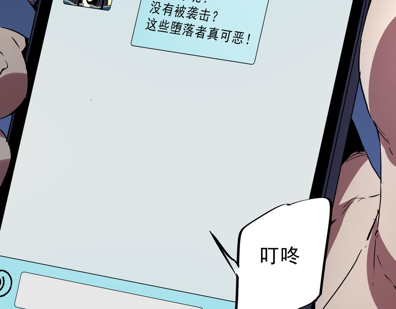 天生毒奶，我詛咒了全世界！ - 第23話 獨毒老人？敢來，再斬他一腿！(2/3) - 2