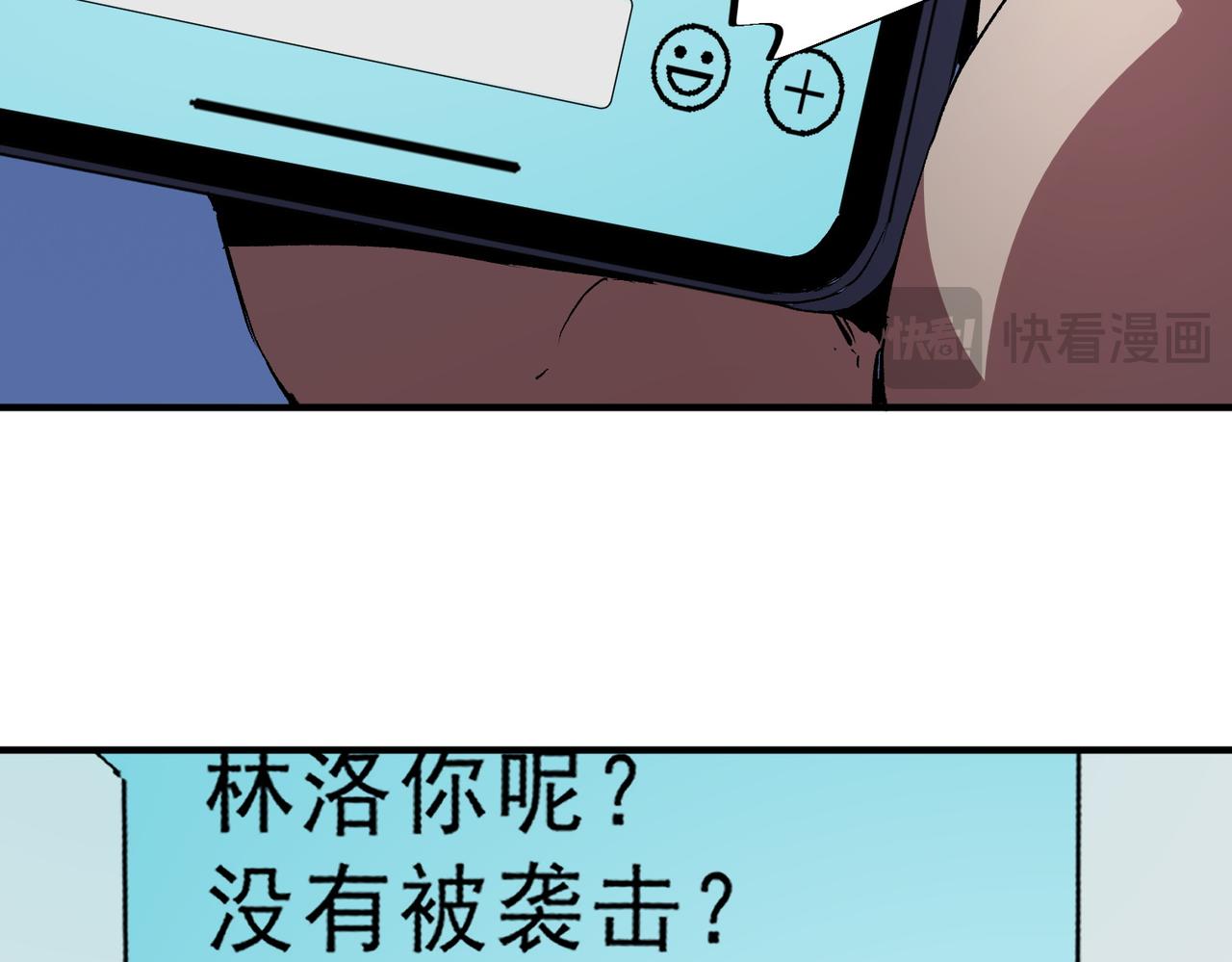天生毒奶，我詛咒了全世界！ - 第23話 獨毒老人？敢來，再斬他一腿！(2/3) - 3