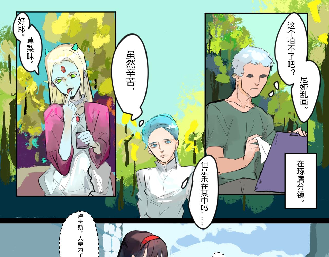 天生完美 - 11幸運的女孩(1/2) - 3