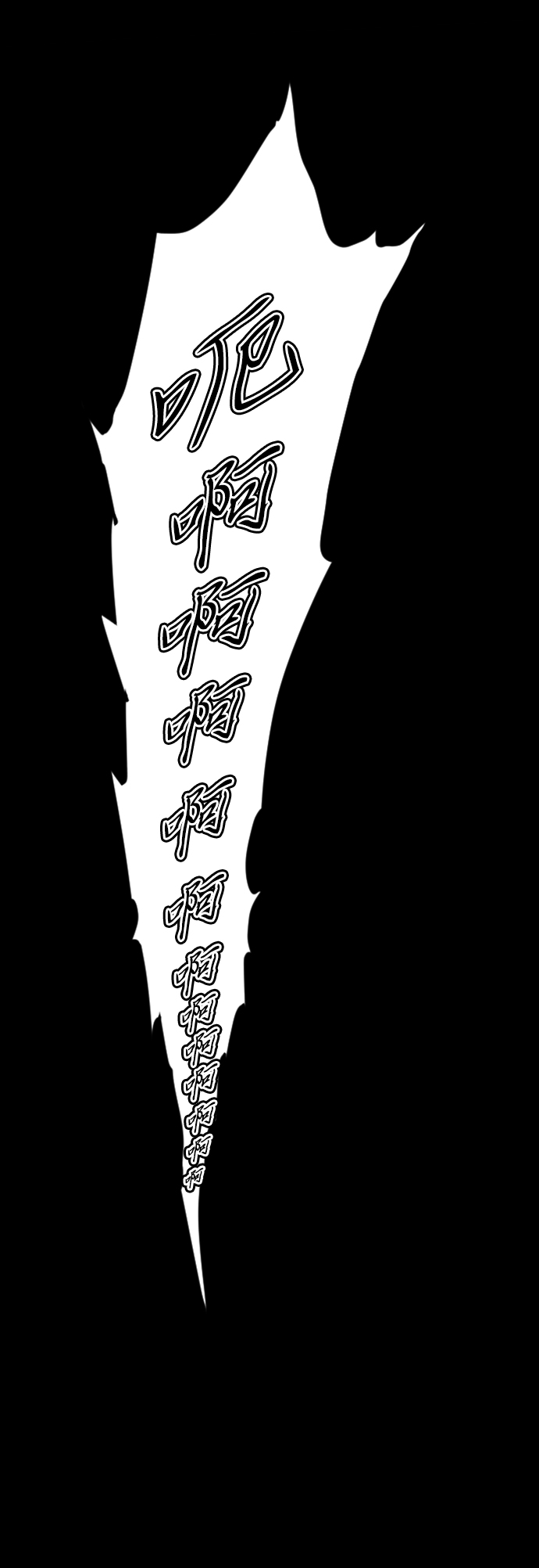 [第12话] 飞流（1）1