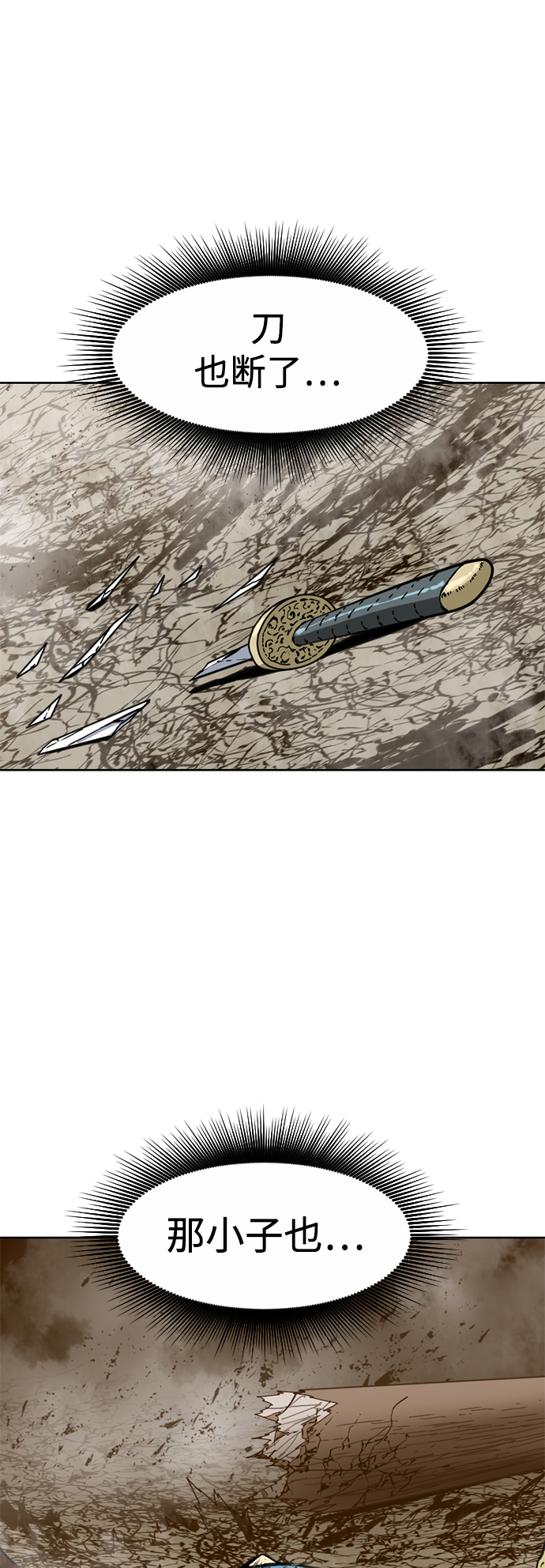 [第20话] 怪物（3）1